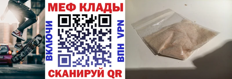 Купить наркотики Петровск-Забайкальский Кокаин Меф мяу мяу
