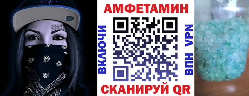 Амфетамин VHQ Петровск-Забайкальский