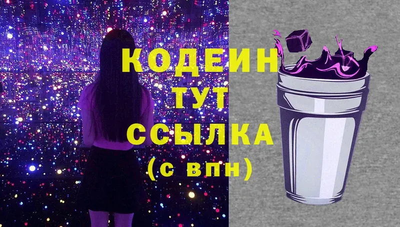 Codein Purple Drank  Петровск-Забайкальский 