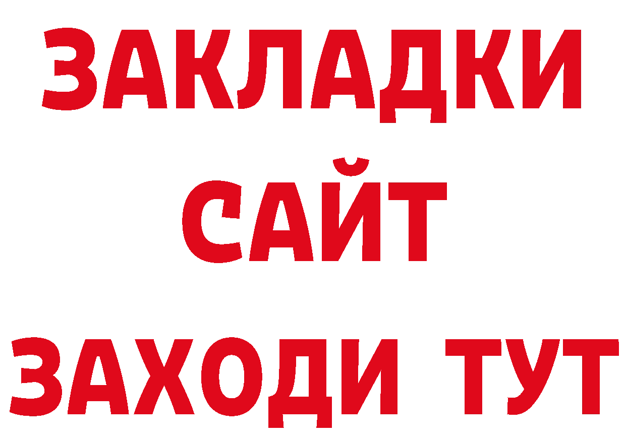 Магазин наркотиков площадка как зайти Петровск-Забайкальский