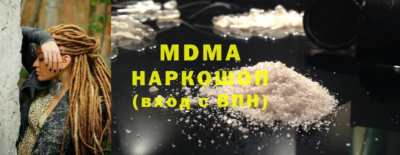 MDMA кристаллы  Петровск-Забайкальский 