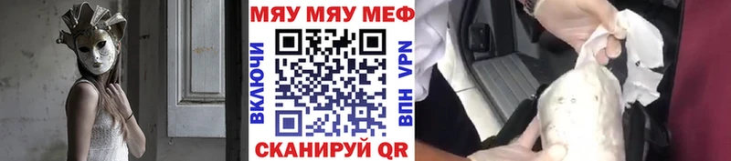 Меф мука Петровск-Забайкальский