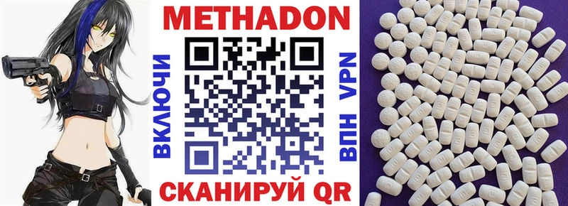 Метадон белоснежный  Петровск-Забайкальский 