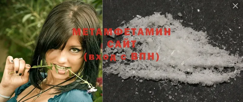 Первитин Methamphetamine  сколько стоит  Петровск-Забайкальский 